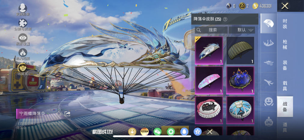 HPLX4180928和平精英账号详情图10