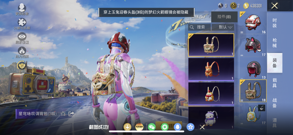 HPLX4180928和平精英账号详情图11