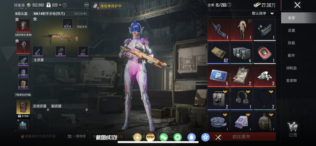 HPLX4180928和平精英账号详情图12