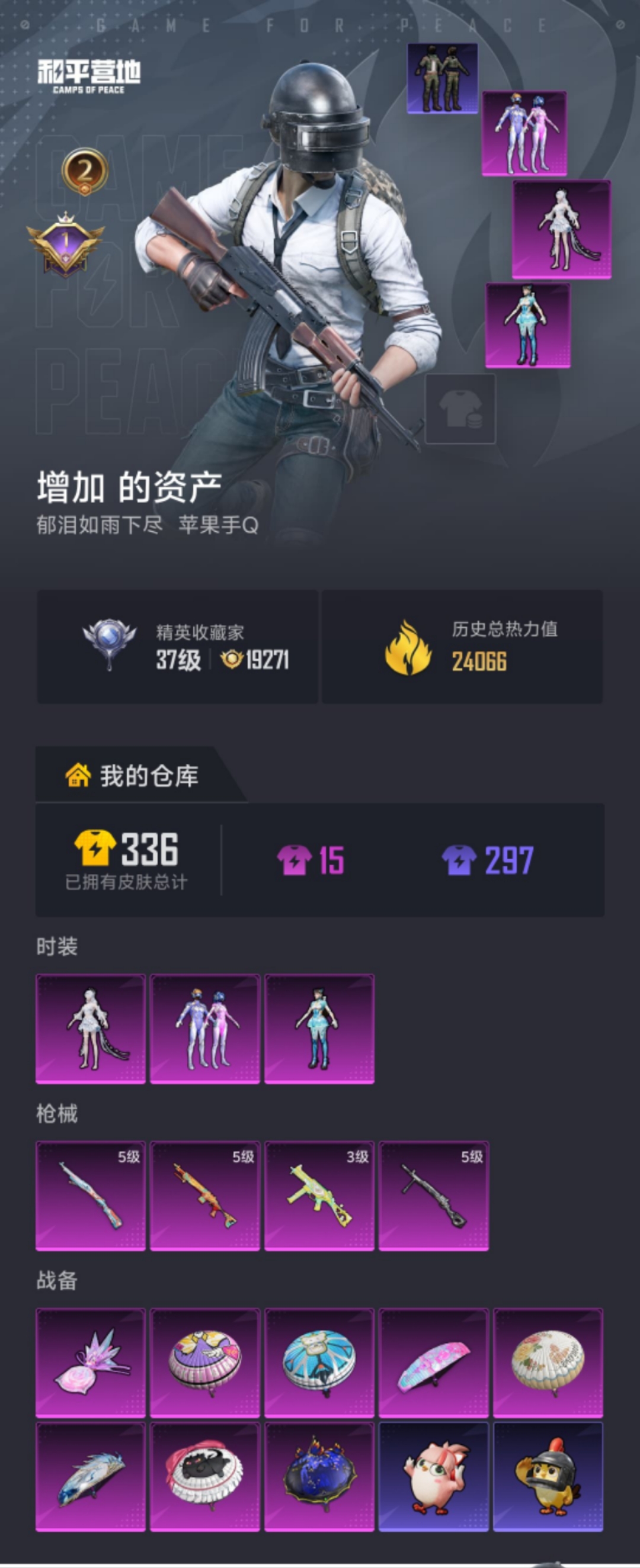 HPLX4180928和平精英账号详情图15