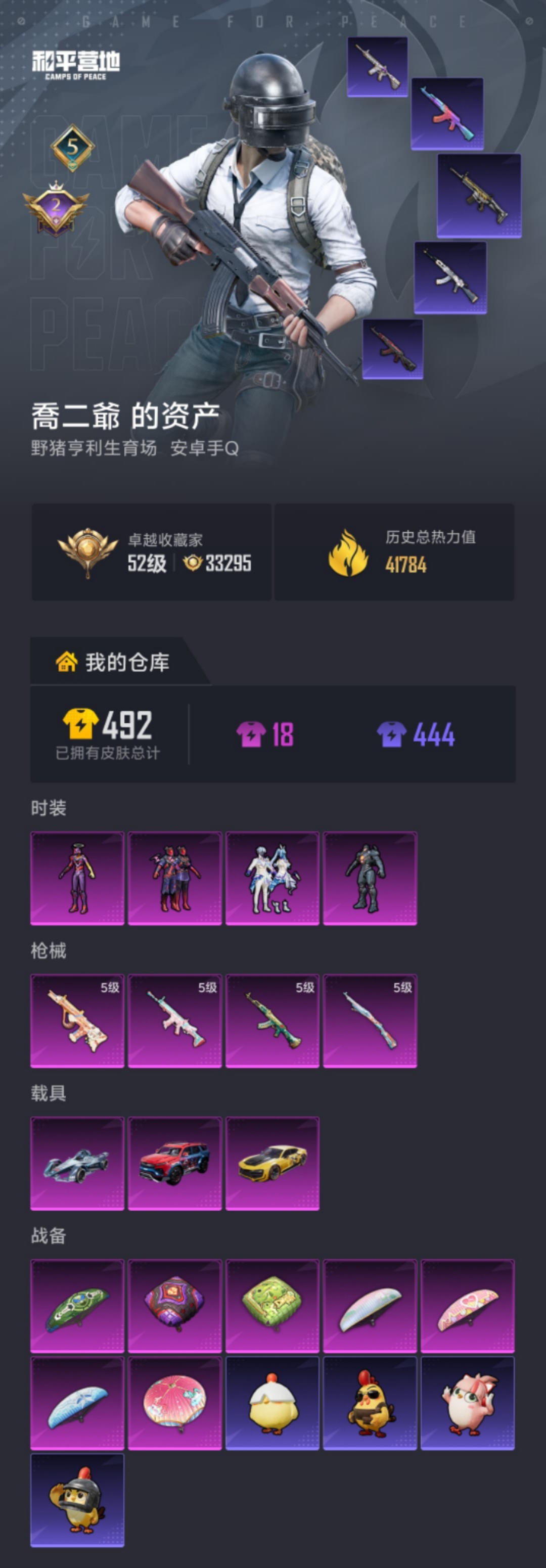 SJZCMW4107827三角洲行动账号详情图58