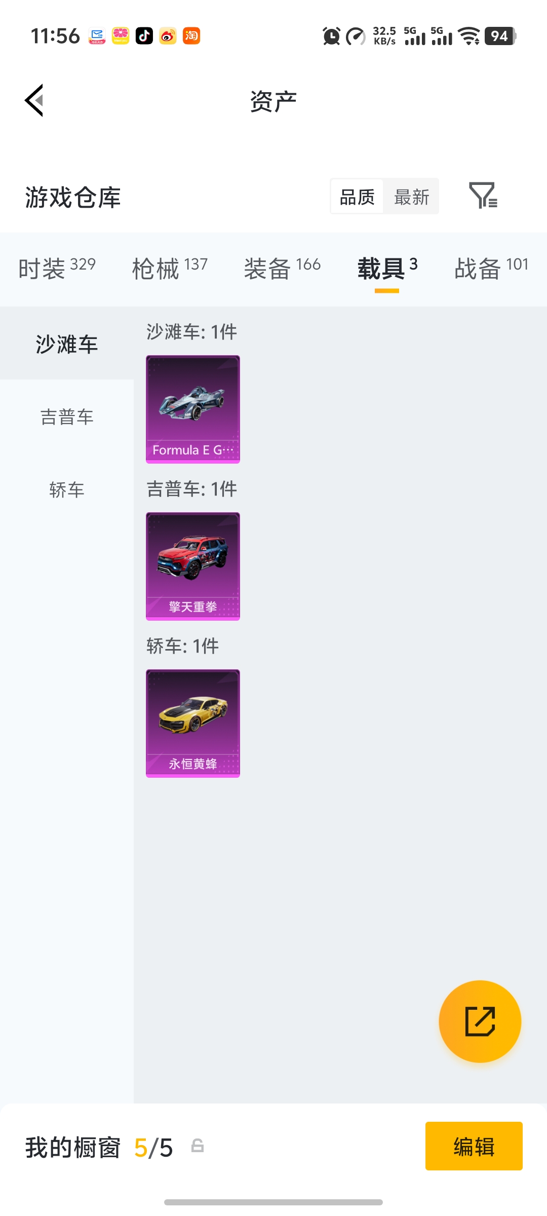 SJZCMW4107827三角洲行动账号详情图59