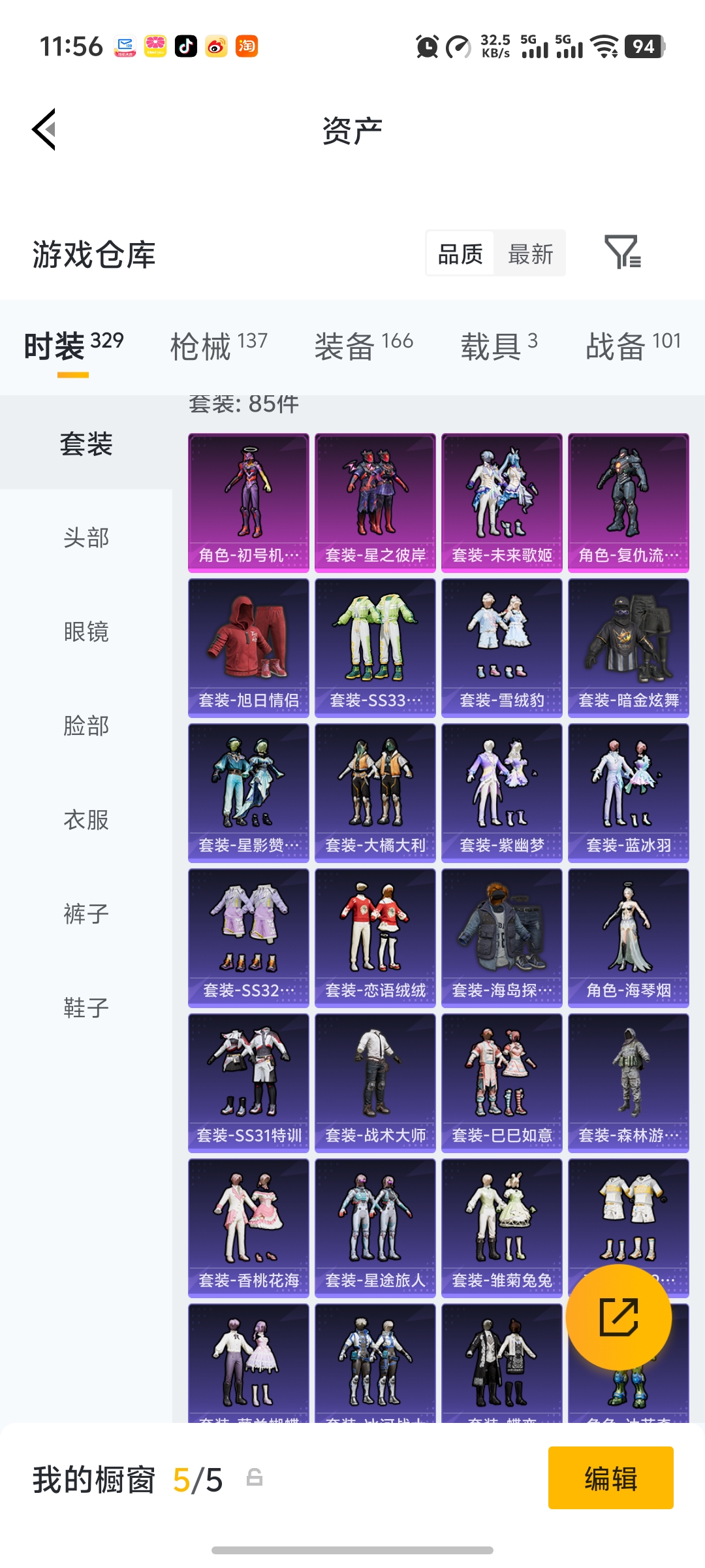 SJZCMW4107827三角洲行动账号详情图60