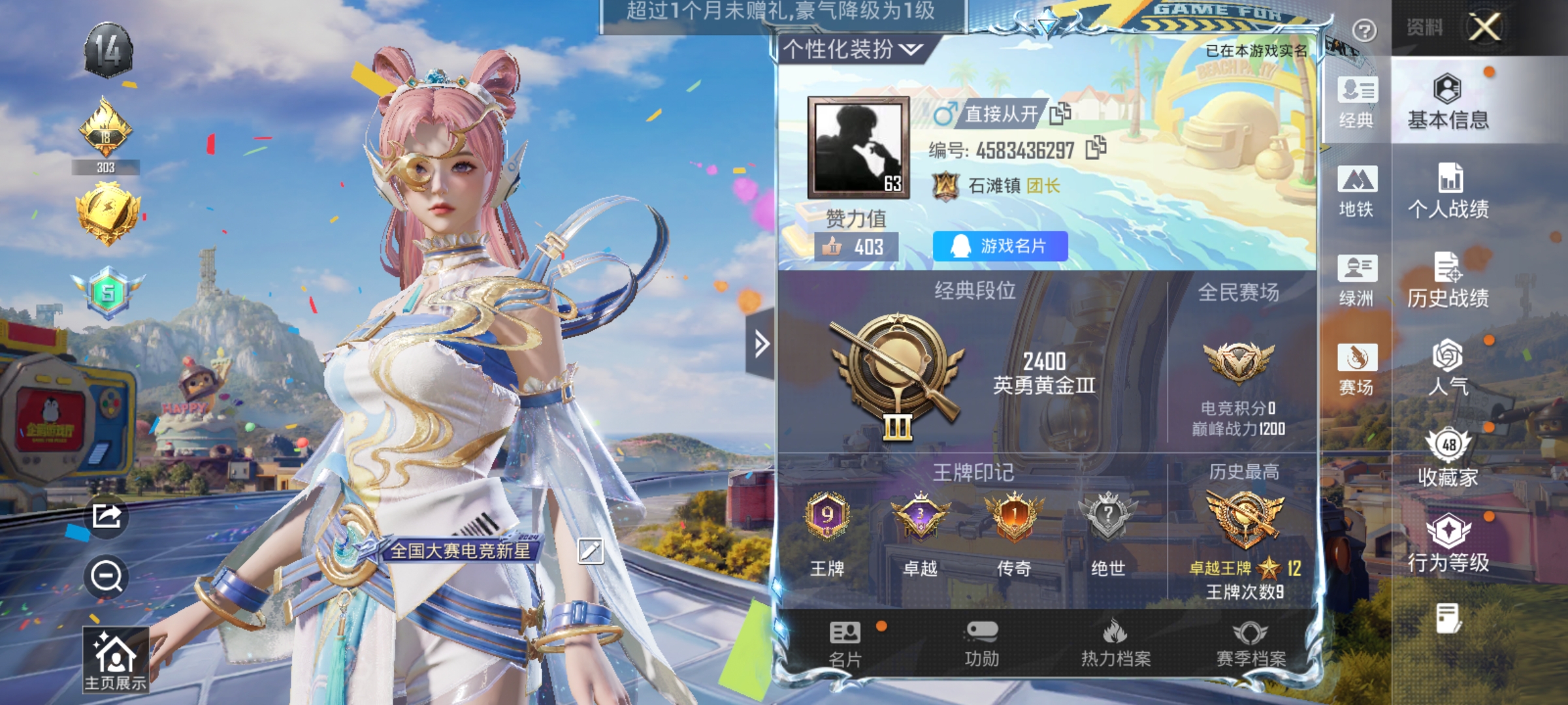 HPLX4180927和平精英账号详情图2