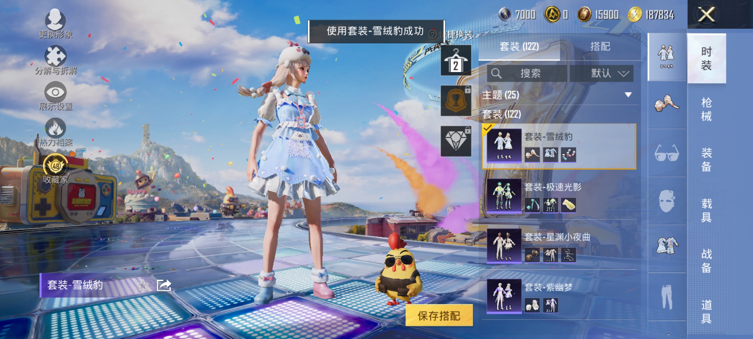 HPLX4180927和平精英账号详情图5