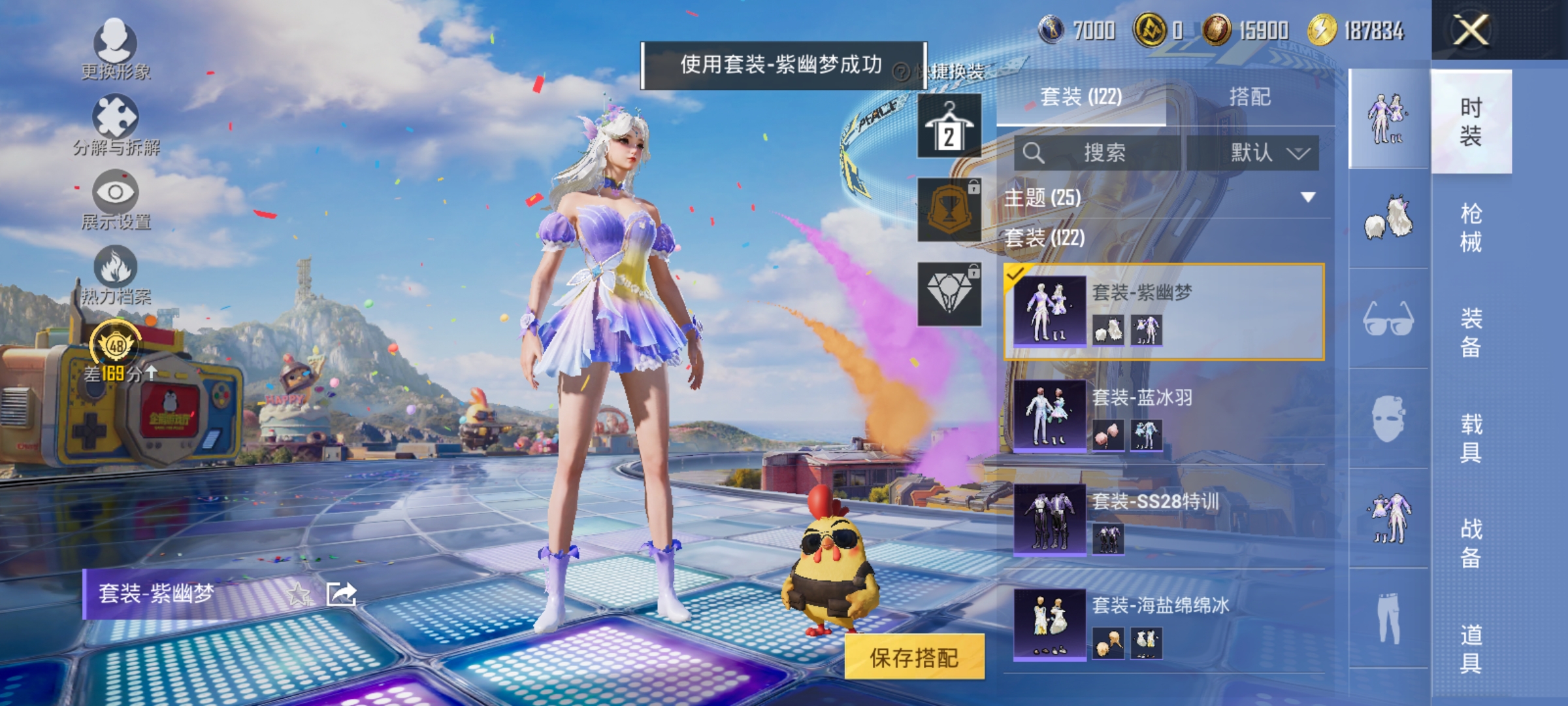 HPLX4180927和平精英账号详情图6