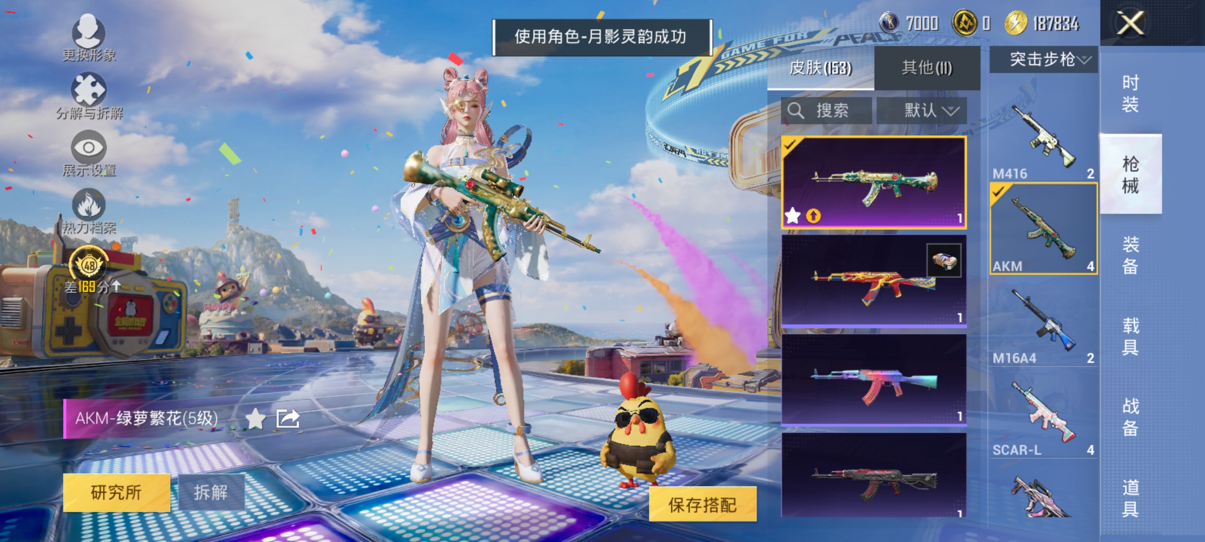 HPLX4180927和平精英账号详情图9