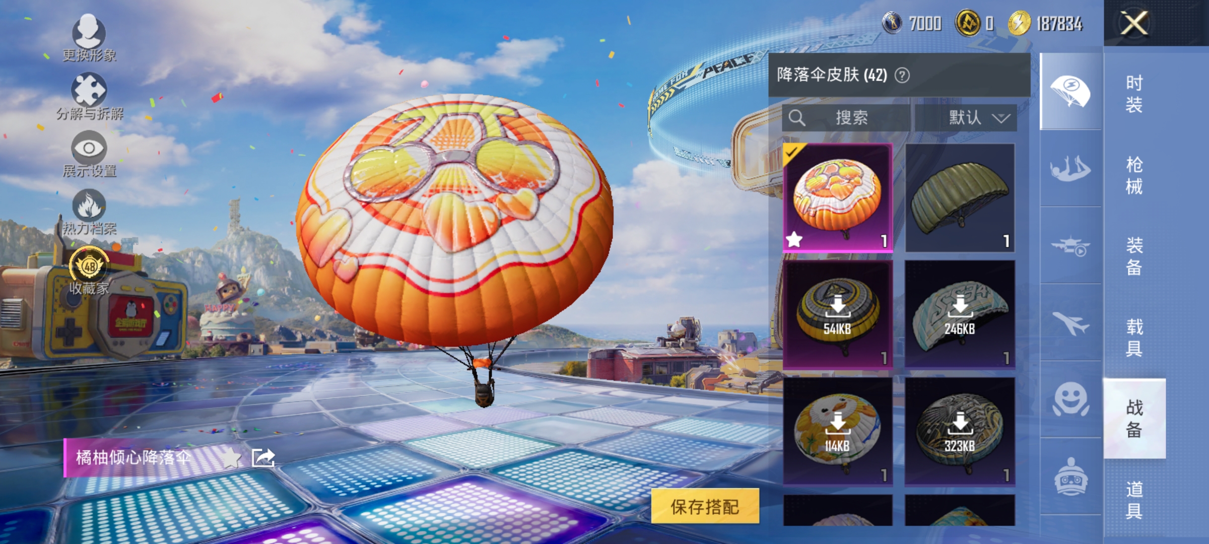 HPLX4180927和平精英账号详情图12