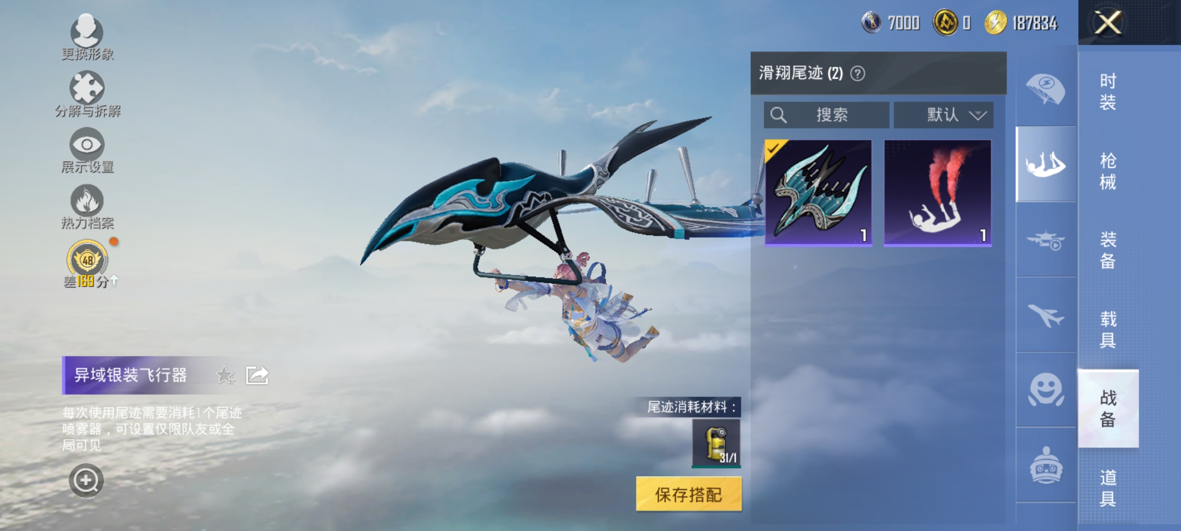 HPLX4180927和平精英账号详情图13