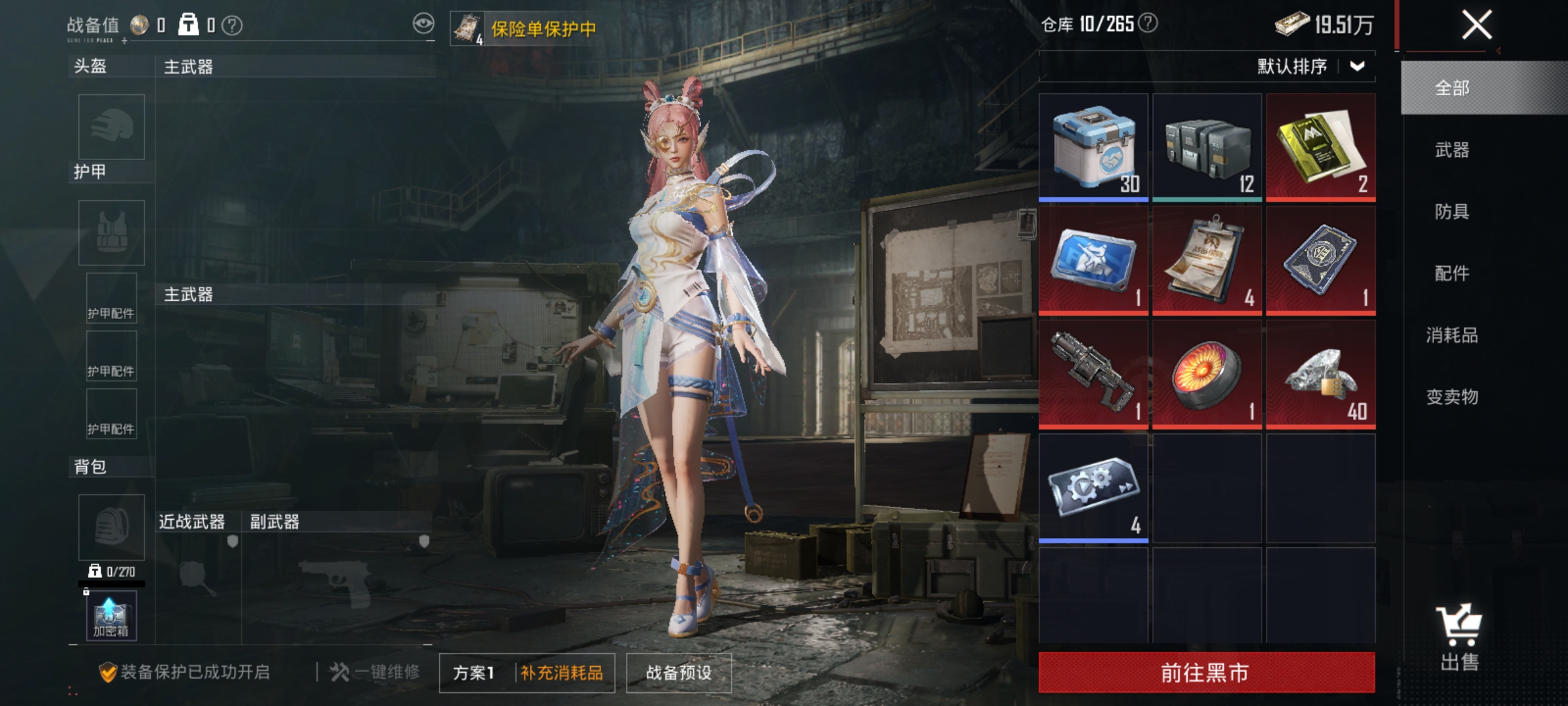 HPLX4180927和平精英账号详情图16