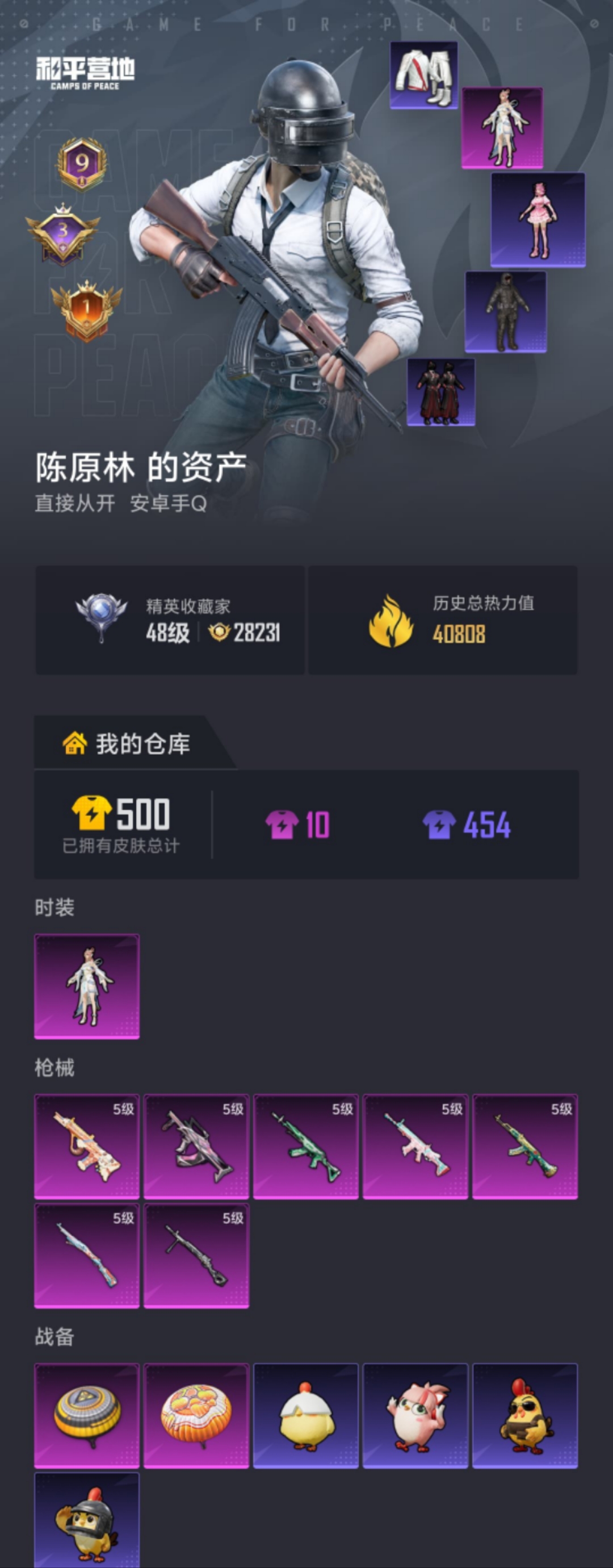 HPLX4180927和平精英账号详情图17