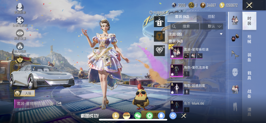 HPLX4180922和平精英账号详情图4