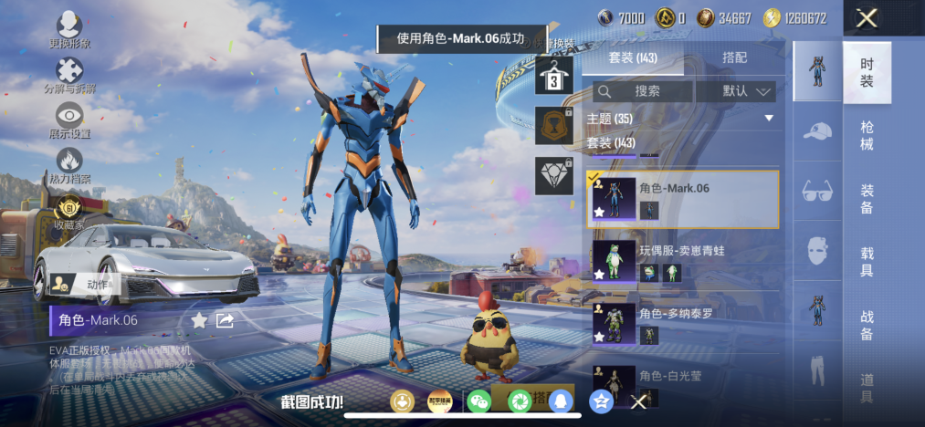 HPLX4180922和平精英账号详情图5