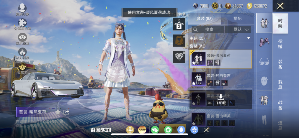 HPLX4180922和平精英账号详情图6