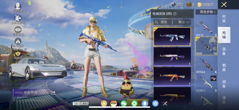 HPLX4180922和平精英账号详情图7