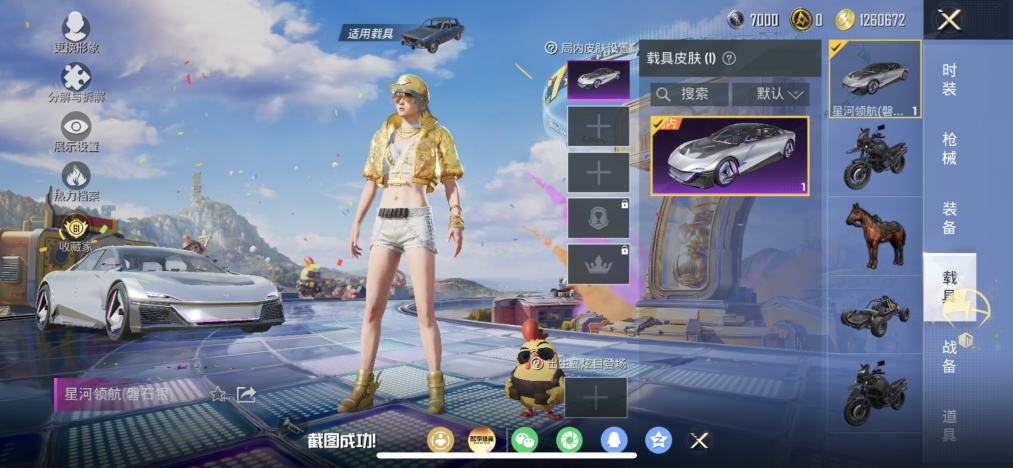 HPLX4180922和平精英账号详情图8