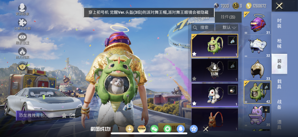 HPLX4180922和平精英账号详情图9