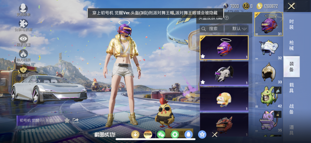 HPLX4180922和平精英账号详情图10