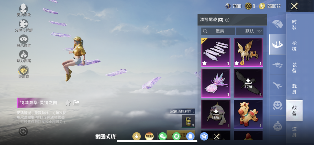 HPLX4180922和平精英账号详情图11