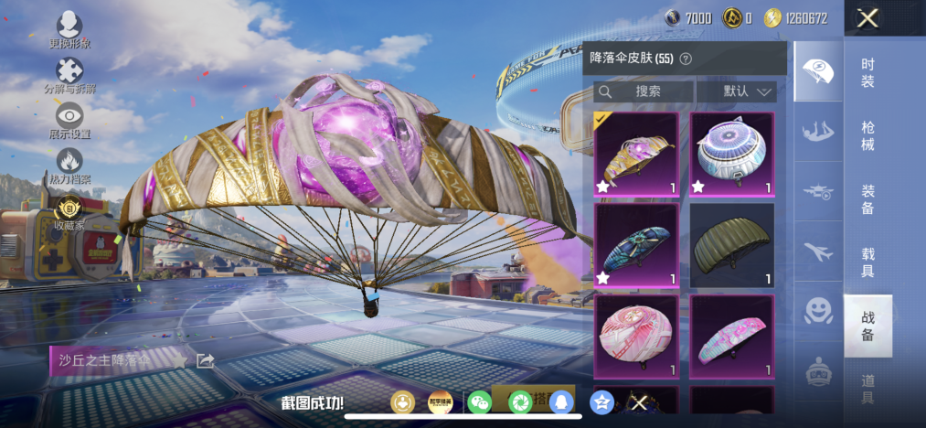 HPLX4180922和平精英账号详情图12