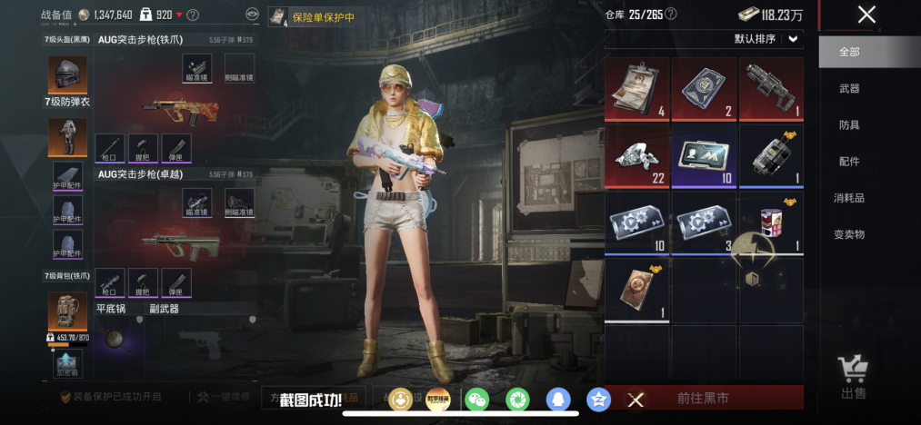 HPLX4180922和平精英账号详情图13