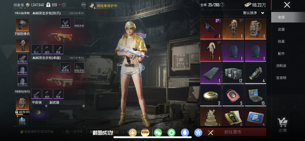 HPLX4180922和平精英账号详情图14