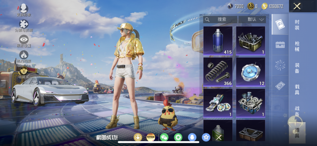 HPLX4180922和平精英账号详情图16