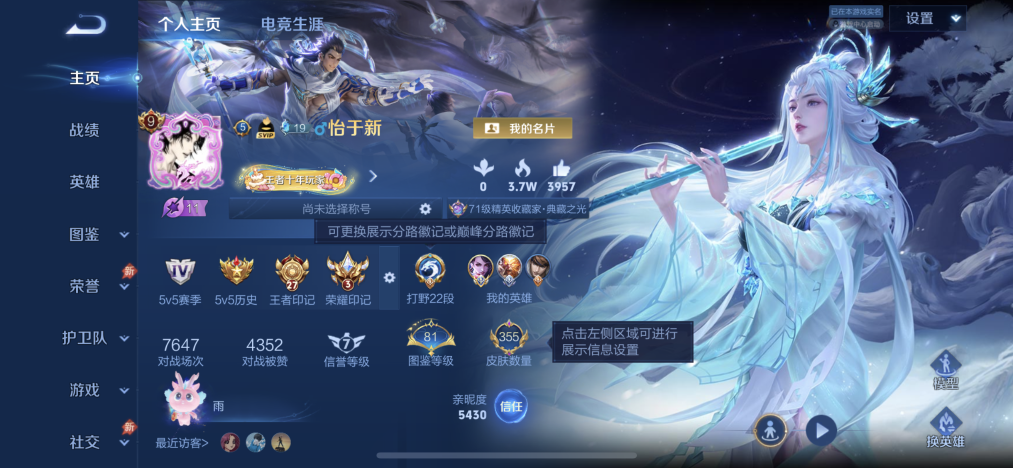 王者荣耀账号苹果QQ【国服阿珂4金标 1无双2珍品24传说355皮肤3水晶1星元】苹果QQ-128英雄-355皮肤【3水晶】 星域神启 全息碎影 天鹅之梦【无双皮肤】碎月剑心【珍品传说】兔狲·蓬尾 朽木白哉【星元皮肤】玉