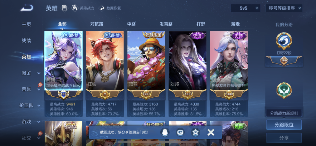 WZLX4318614王者荣耀账号详情图2