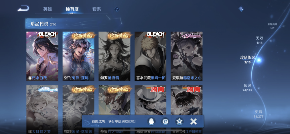 WZLX4318614王者荣耀账号详情图4