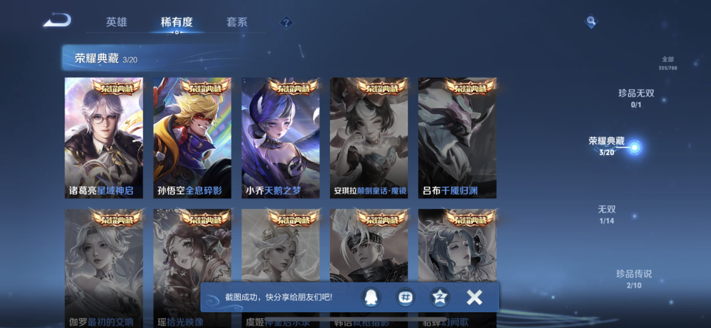 WZLX4318614王者荣耀账号详情图6