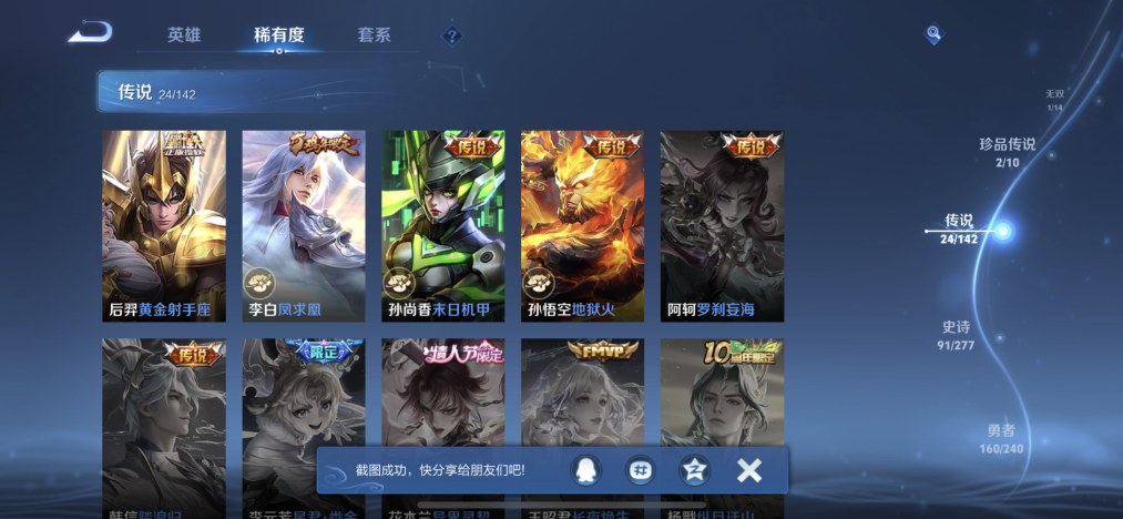 WZLX4318614王者荣耀账号详情图7