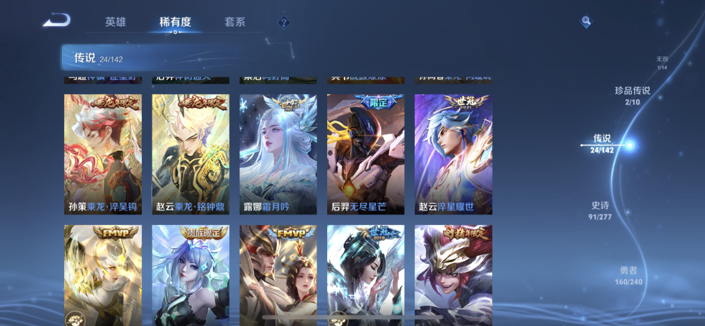 WZLX4318614王者荣耀账号详情图8