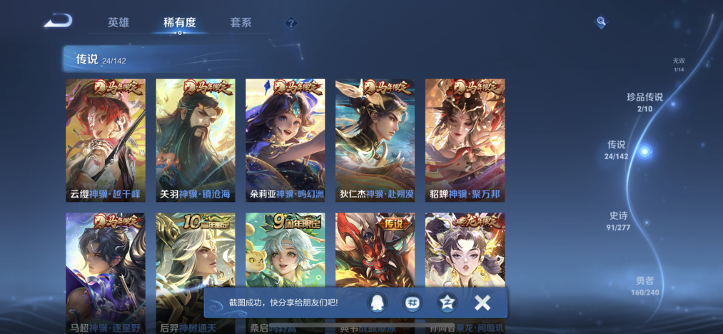 WZLX4318614王者荣耀账号详情图9