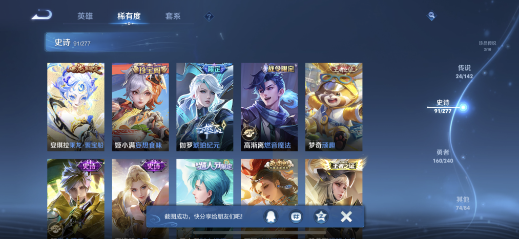 WZLX4318614王者荣耀账号详情图10