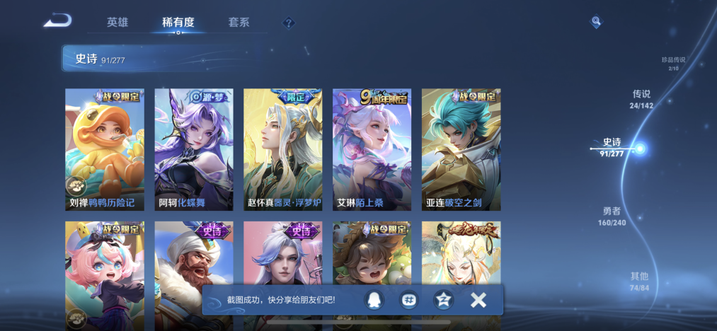 WZLX4318614王者荣耀账号详情图11