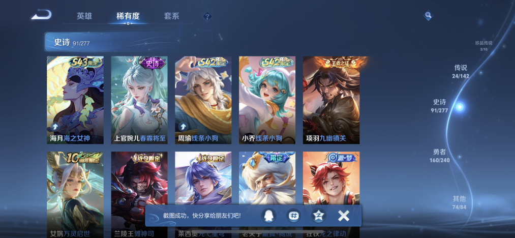 WZLX4318614王者荣耀账号详情图12