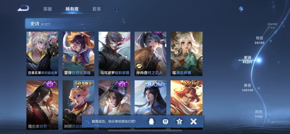 WZLX4318614王者荣耀账号详情图14