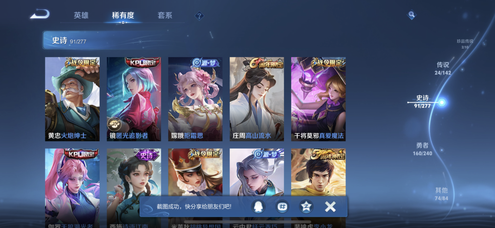 WZLX4318614王者荣耀账号详情图15