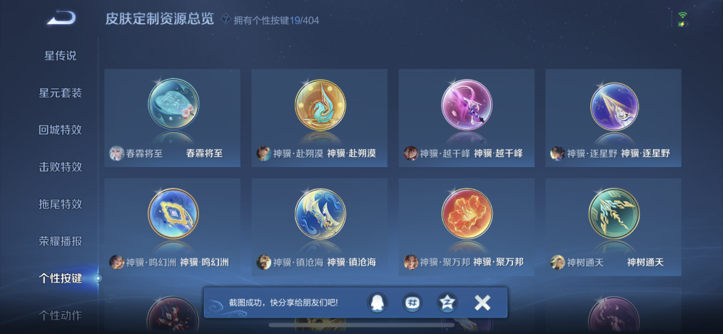 WZLX4318614王者荣耀账号详情图17