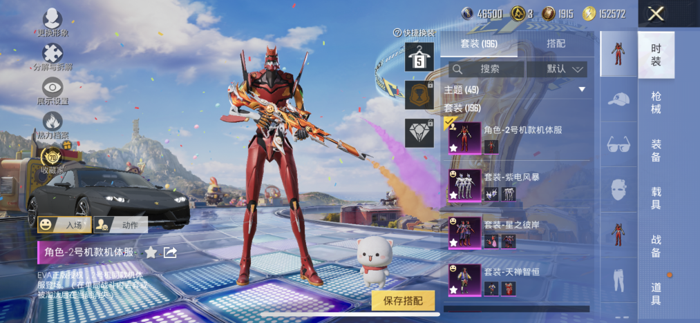 和平精英账号苹果QQ【满级M4至情至圣红螳螂金鞋红眼罩小熊背包9粉装8特效枪1载具 秒换绑不用等】 苹果Q区-79359热力值-196套装-249枪皮 【1载具】 兰博基尼Estoque(银翼灰)【5稀有】 派对舞王（金