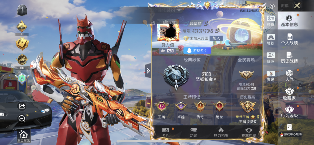 HPLX4181803和平精英账号详情图3