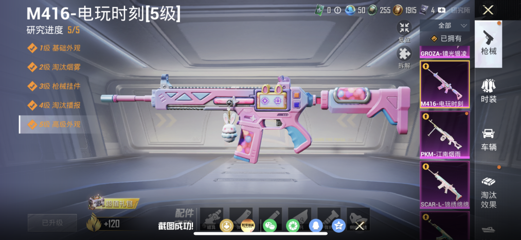 HPLX4181803和平精英账号详情图5