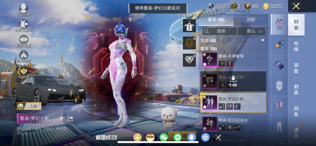 HPLX4181803和平精英账号详情图6