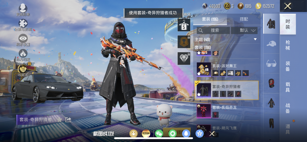 HPLX4181803和平精英账号详情图7