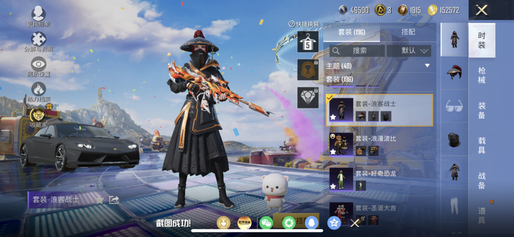 HPLX4181803和平精英账号详情图8