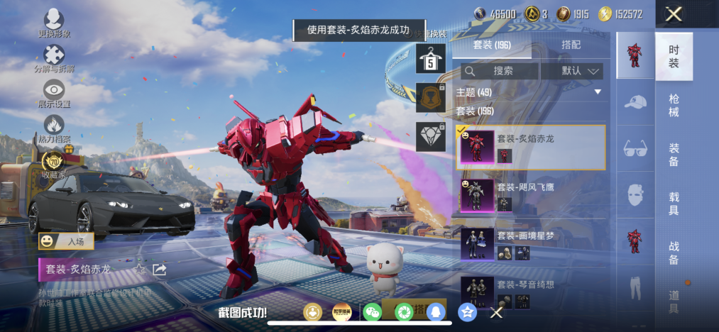 HPLX4181803和平精英账号详情图9