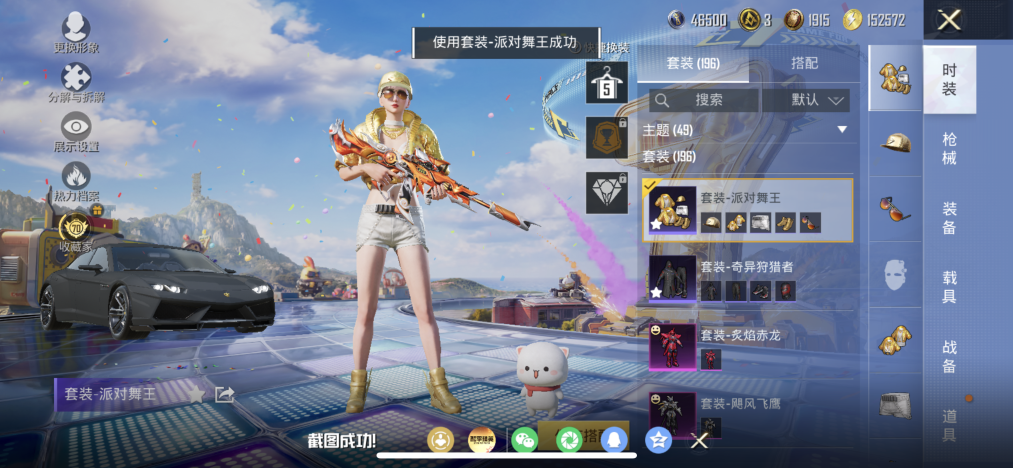 HPLX4181803和平精英账号详情图10