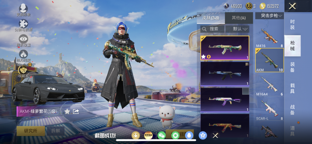 HPLX4181803和平精英账号详情图11