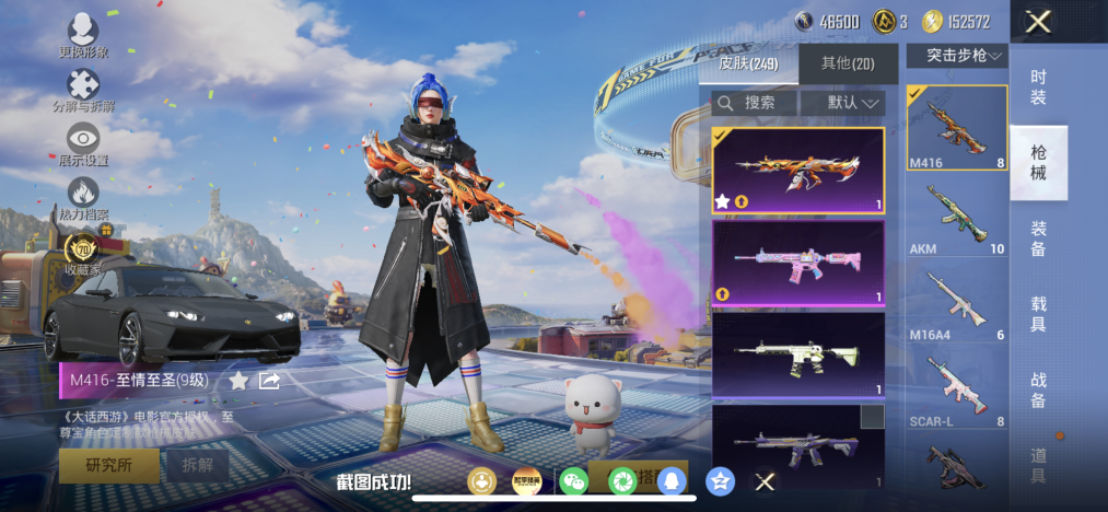 HPLX4181803和平精英账号详情图12